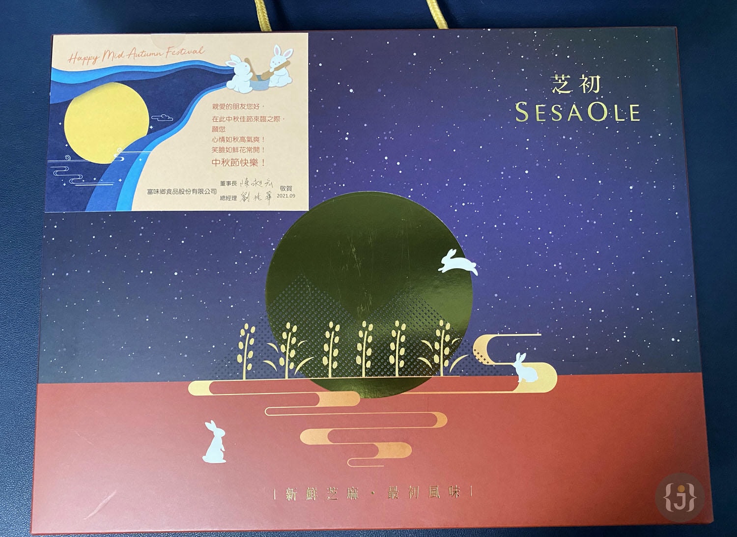 芝麻專家-芝初x世界麵包冠軍-陳永信,打造香醇鹹甜黑芝麻蛋黃酥 - 第2張圖