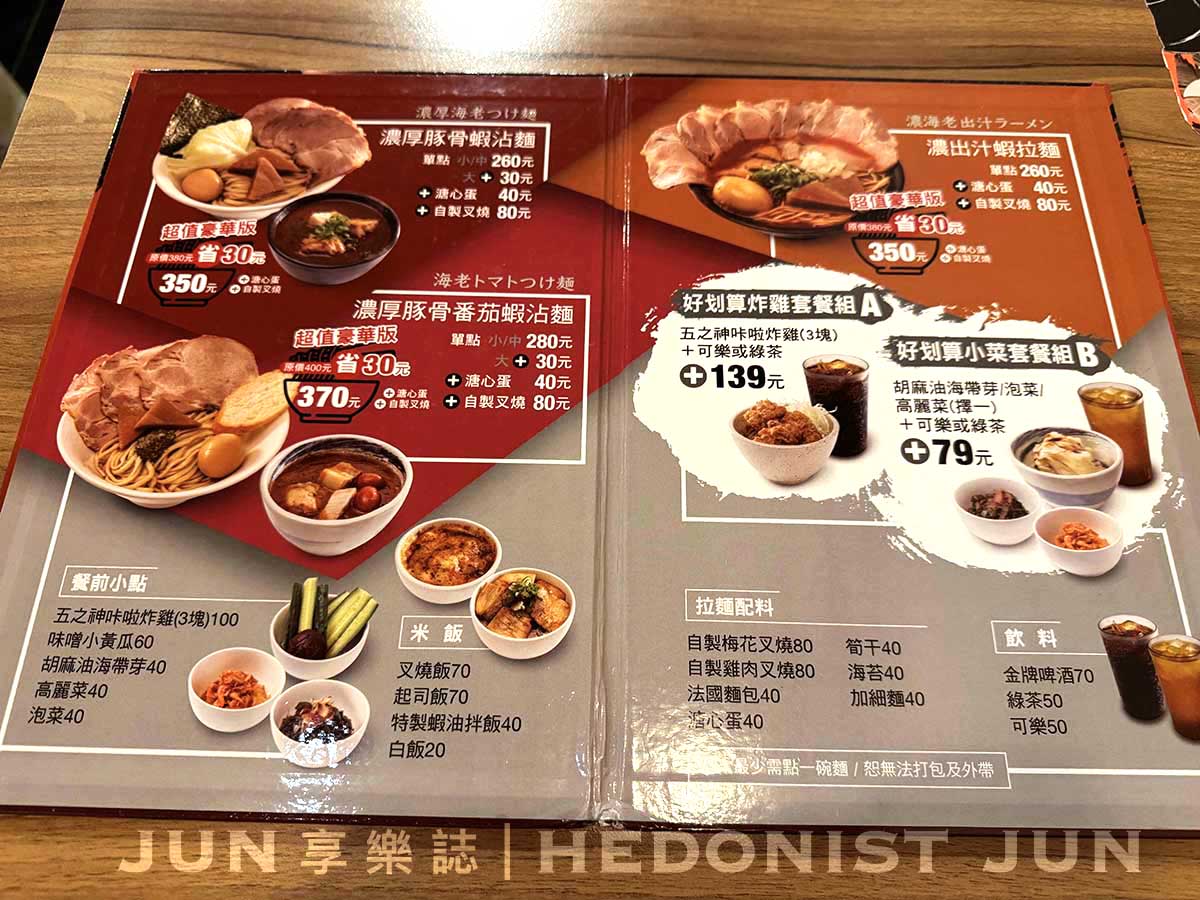 《台北‧信義》五之神製作所 台灣-濃厚蝦味拉麵愛好者的一碗入魂