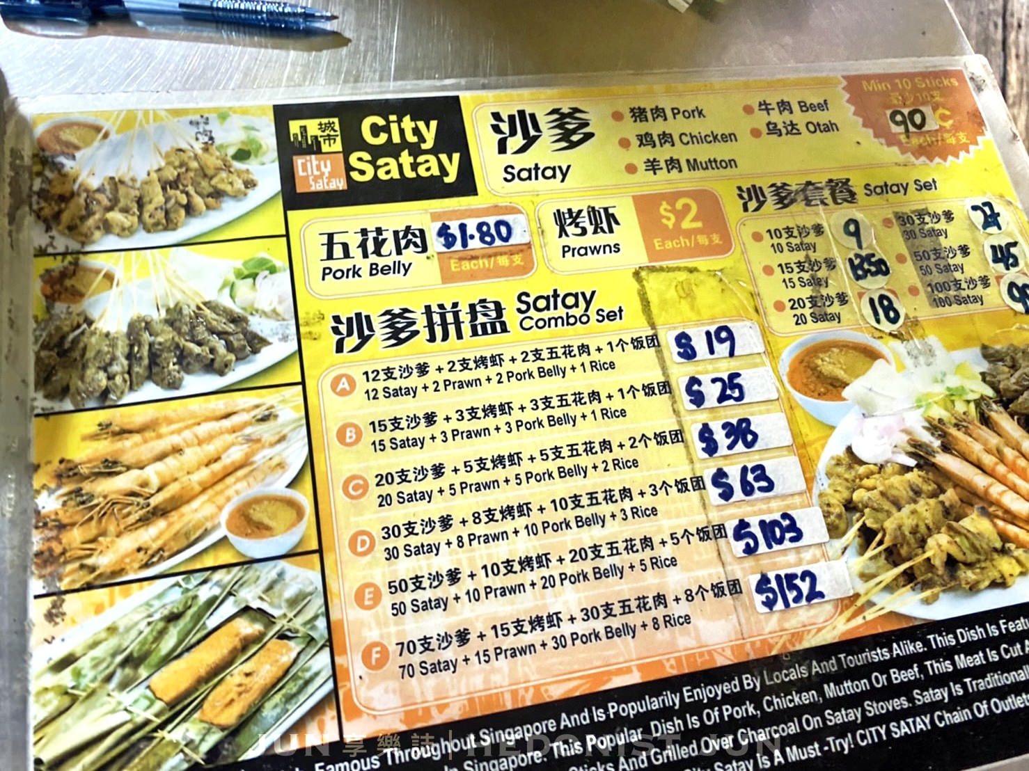 【新加坡濱海灣】City Satay(附菜單)不在老巴剎吃沙嗲跑到濱海灣這樣對嗎?在地人推薦好選擇 - 第6張圖
