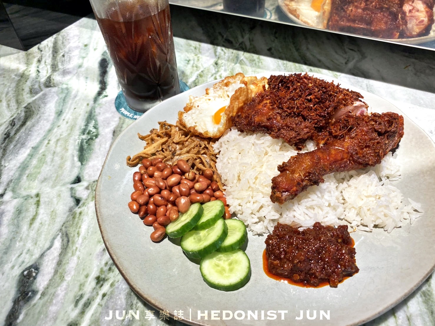 【新加坡甘榜格南】The Coconut Club椰子俱樂部(附菜單)Nasi Lemak界的LV 感受辣死你媽的迷人魅力吧! - 第2張圖