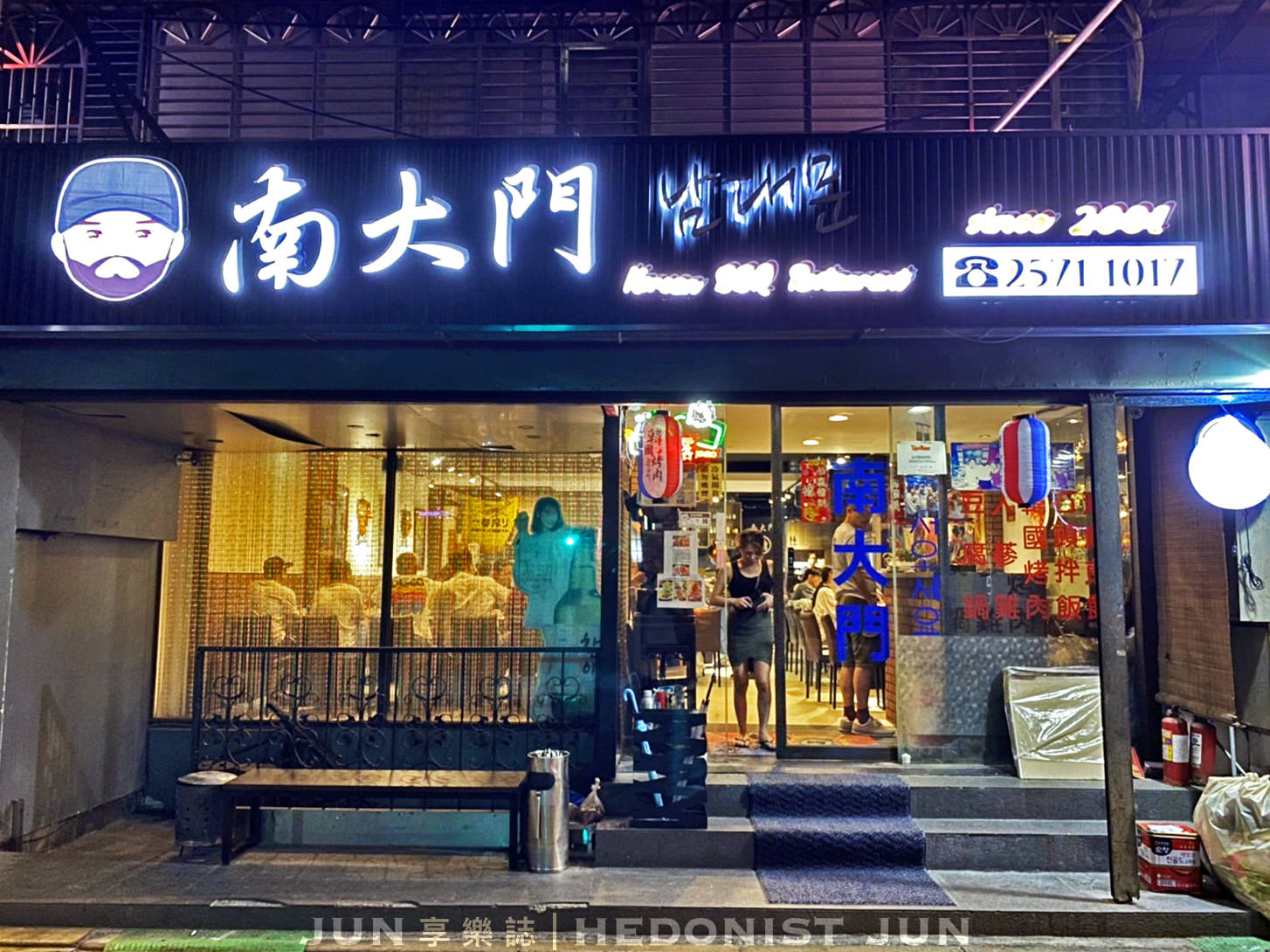 【台北中山】南大門韓國烤肉(附菜單)隱身七條通巷弄 老字號陽春韓國燒烤 - 第6張圖