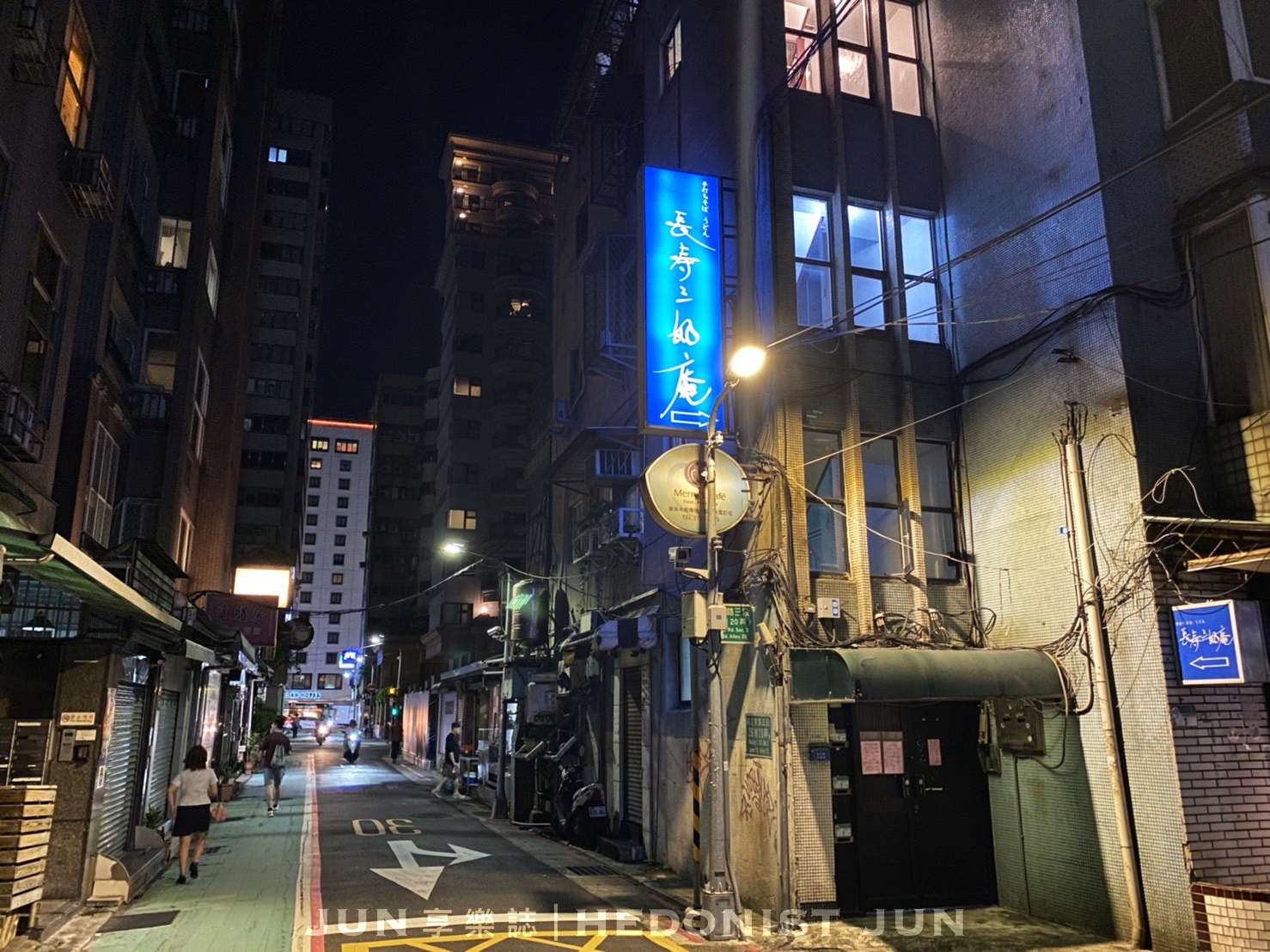 【台北松山】長壽三好庵(附菜單)一秒回到「昭和感」溫暖日本家庭式料理 - 第12張圖