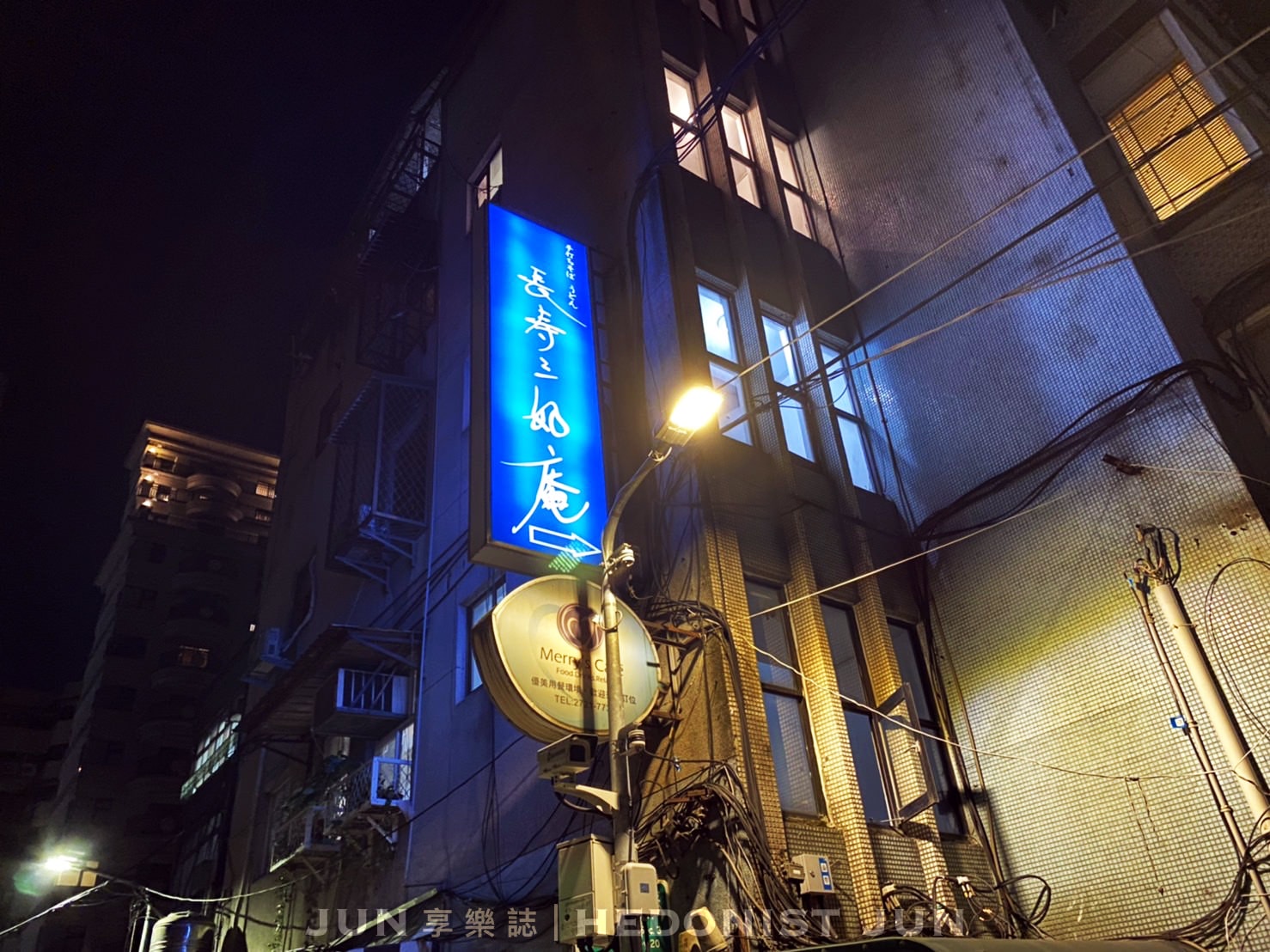 【台北松山】長壽三好庵(附菜單)一秒回到「昭和感」溫暖日本家庭式料理 - 第36張圖