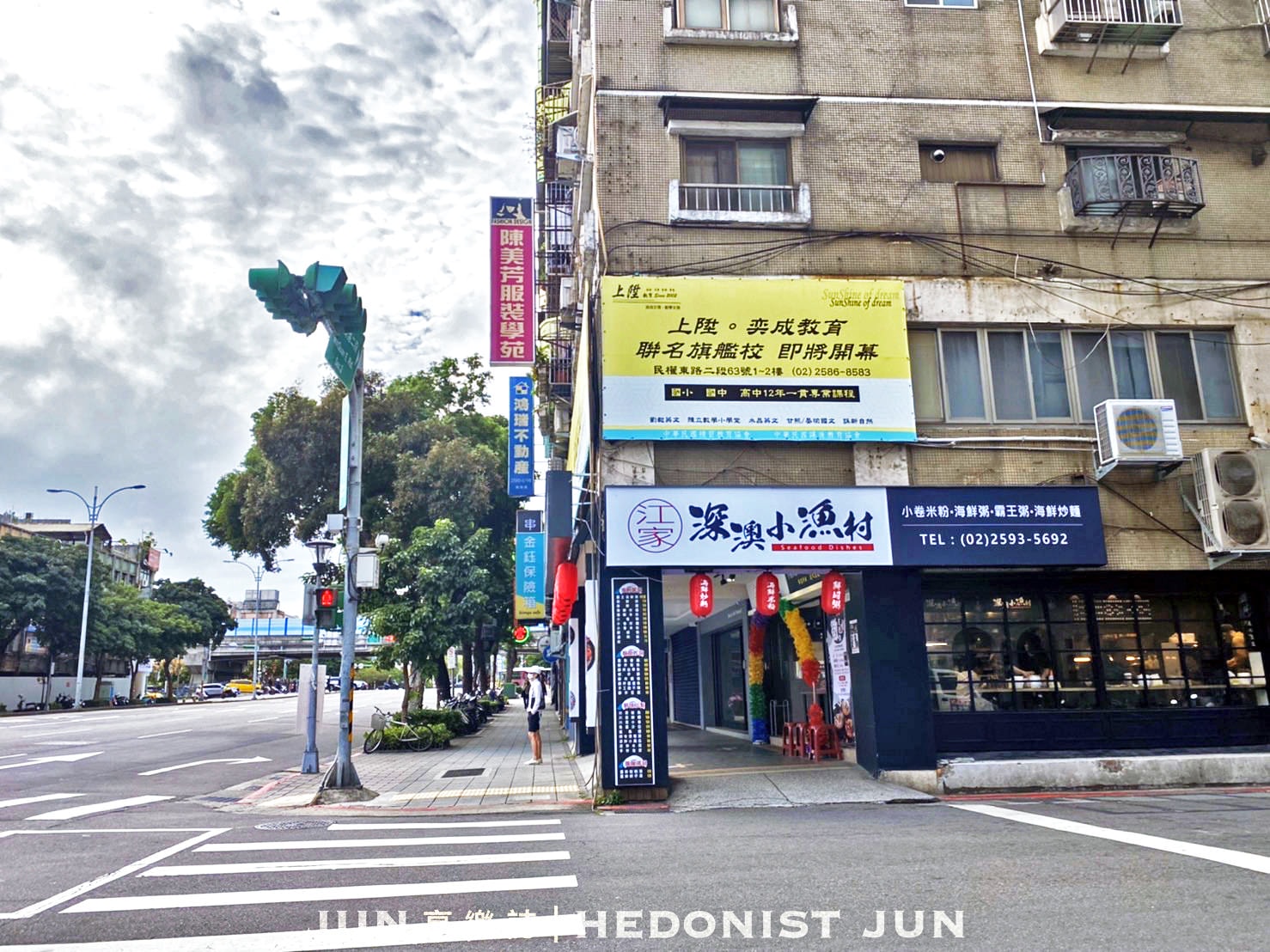【台北中山】江家深澳小漁村(附菜單)新鮮海料吃的到 產地餐桌零距離! - 第6張圖