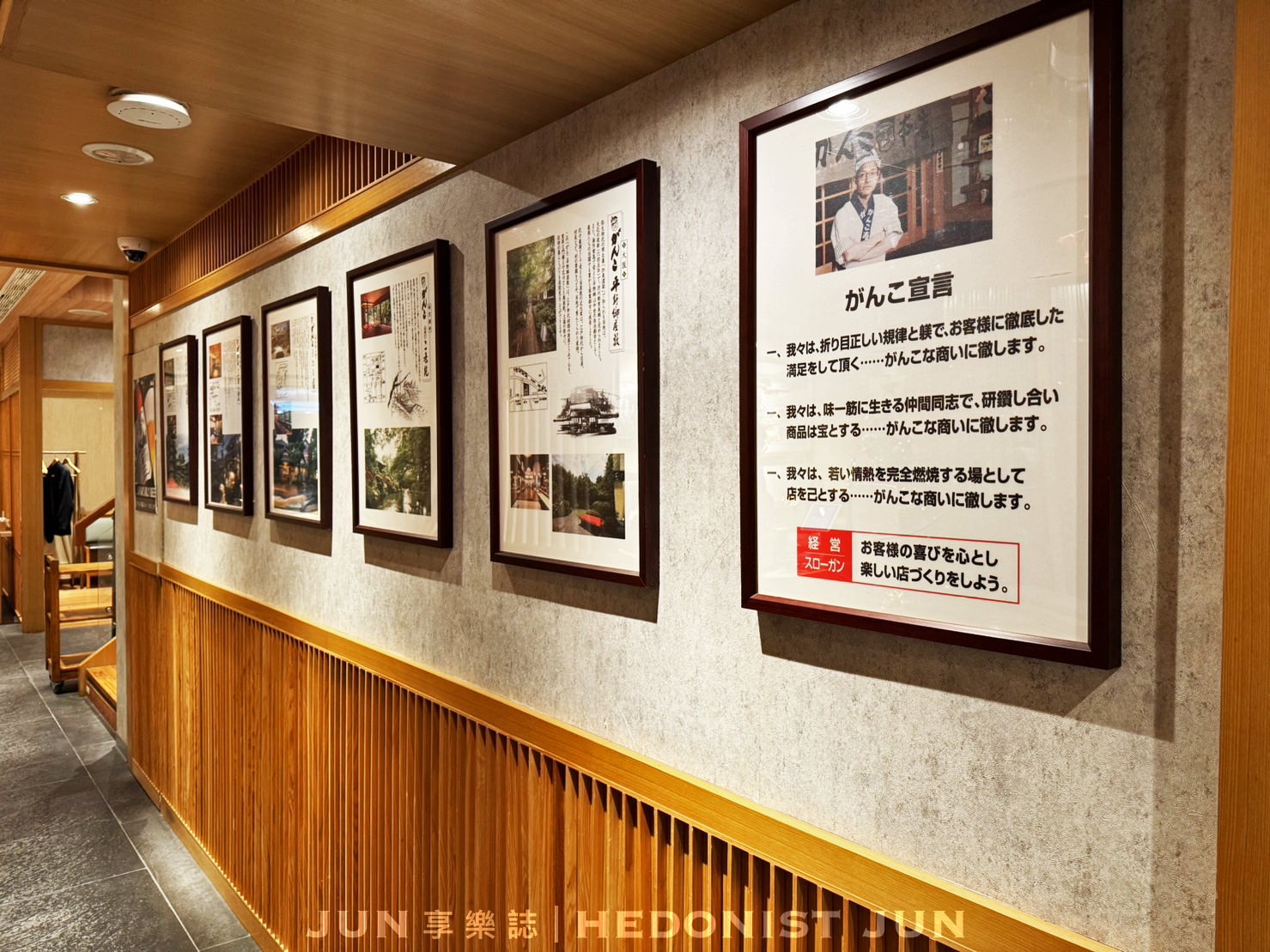 《新北‧林口》がんこ莞固和食Ganko-品嚐充滿寓意的日本新年御節料理 - 第24張圖