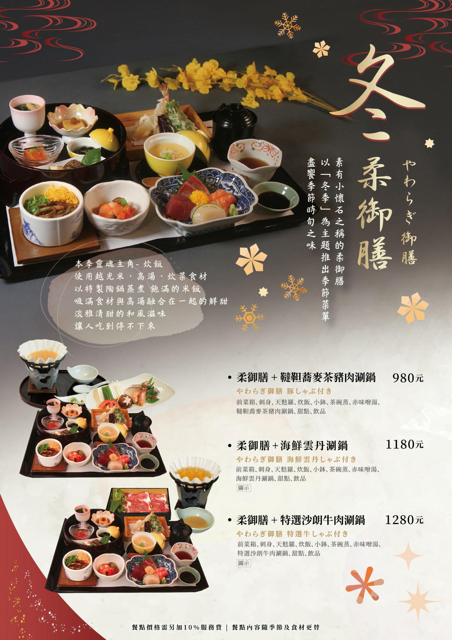 《新北‧林口》がんこ莞固和食Ganko-品嚐充滿寓意的日本新年御節料理 - 第5張圖