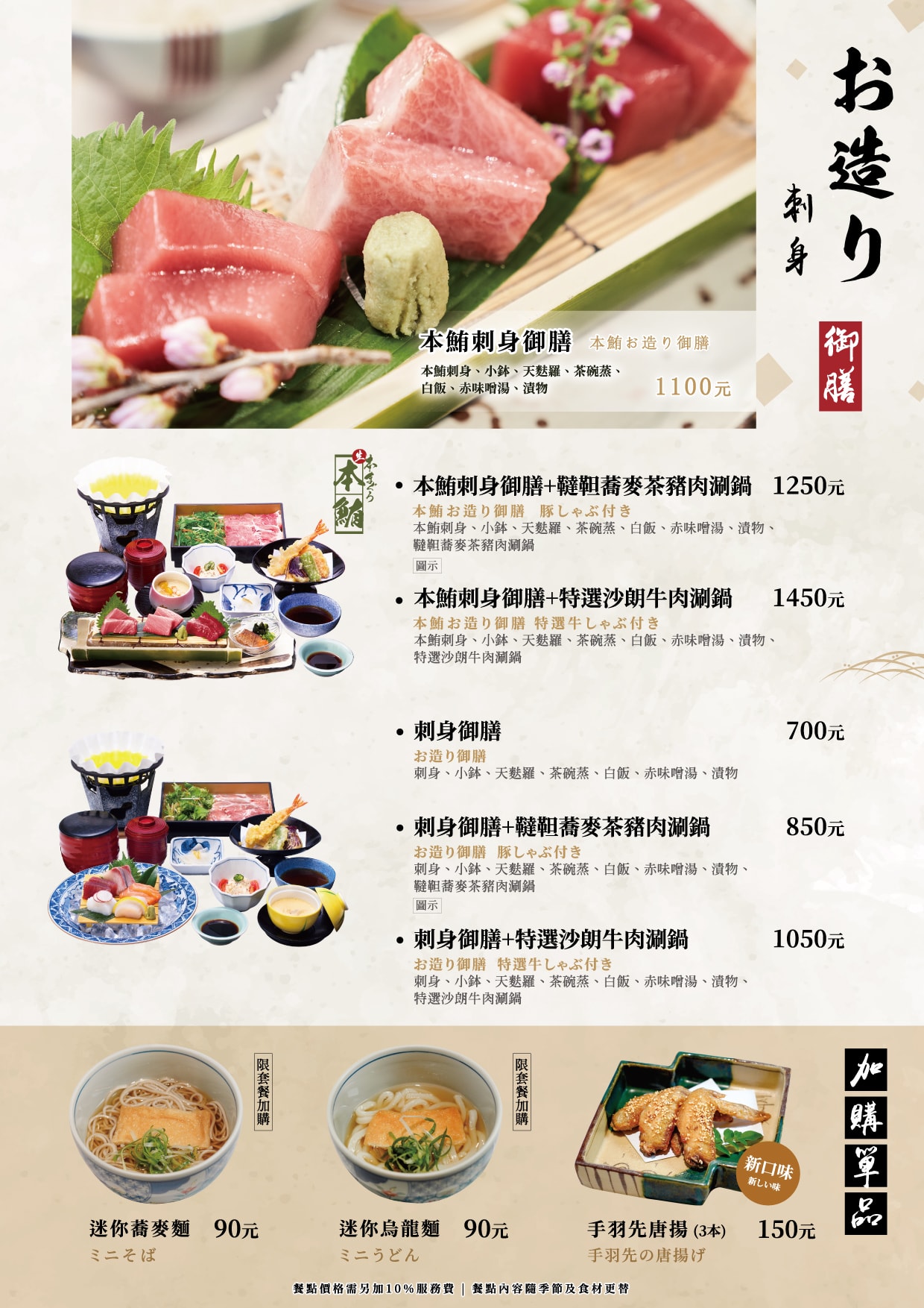《新北‧林口》がんこ莞固和食Ganko-品嚐充滿寓意的日本新年御節料理 - 第6張圖