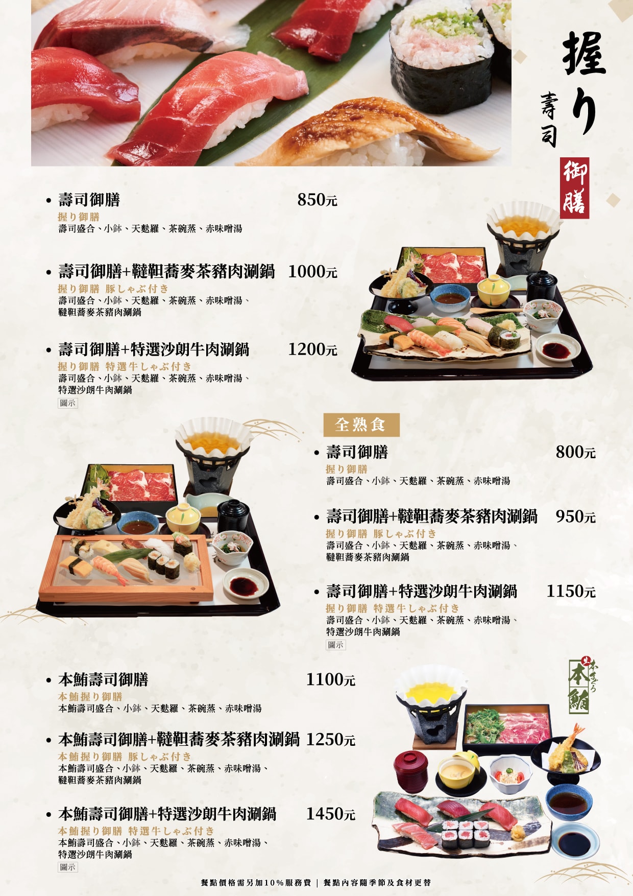 《新北‧林口》がんこ莞固和食Ganko-品嚐充滿寓意的日本新年御節料理 - 第7張圖