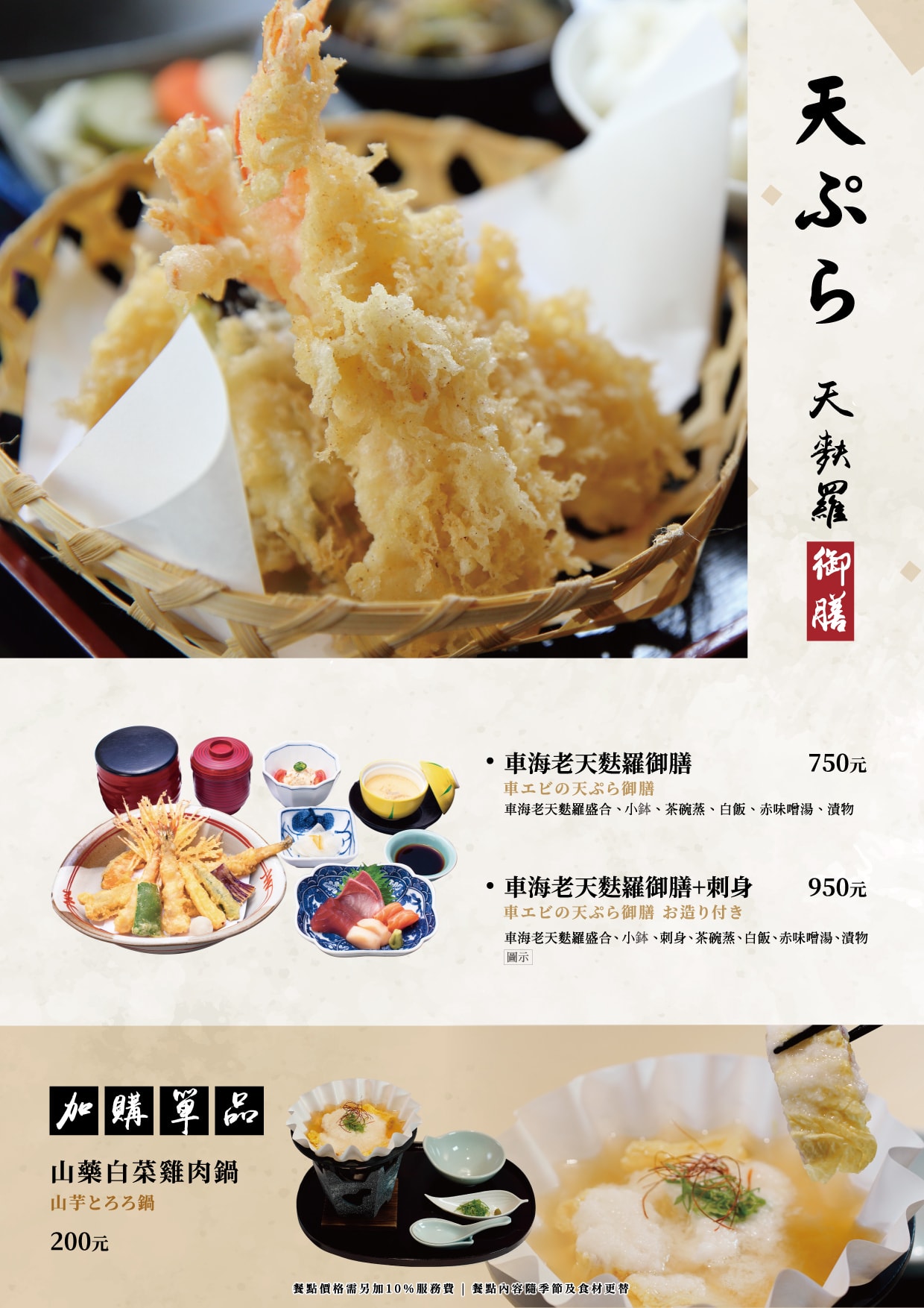 《新北‧林口》がんこ莞固和食Ganko-品嚐充滿寓意的日本新年御節料理 - 第10張圖