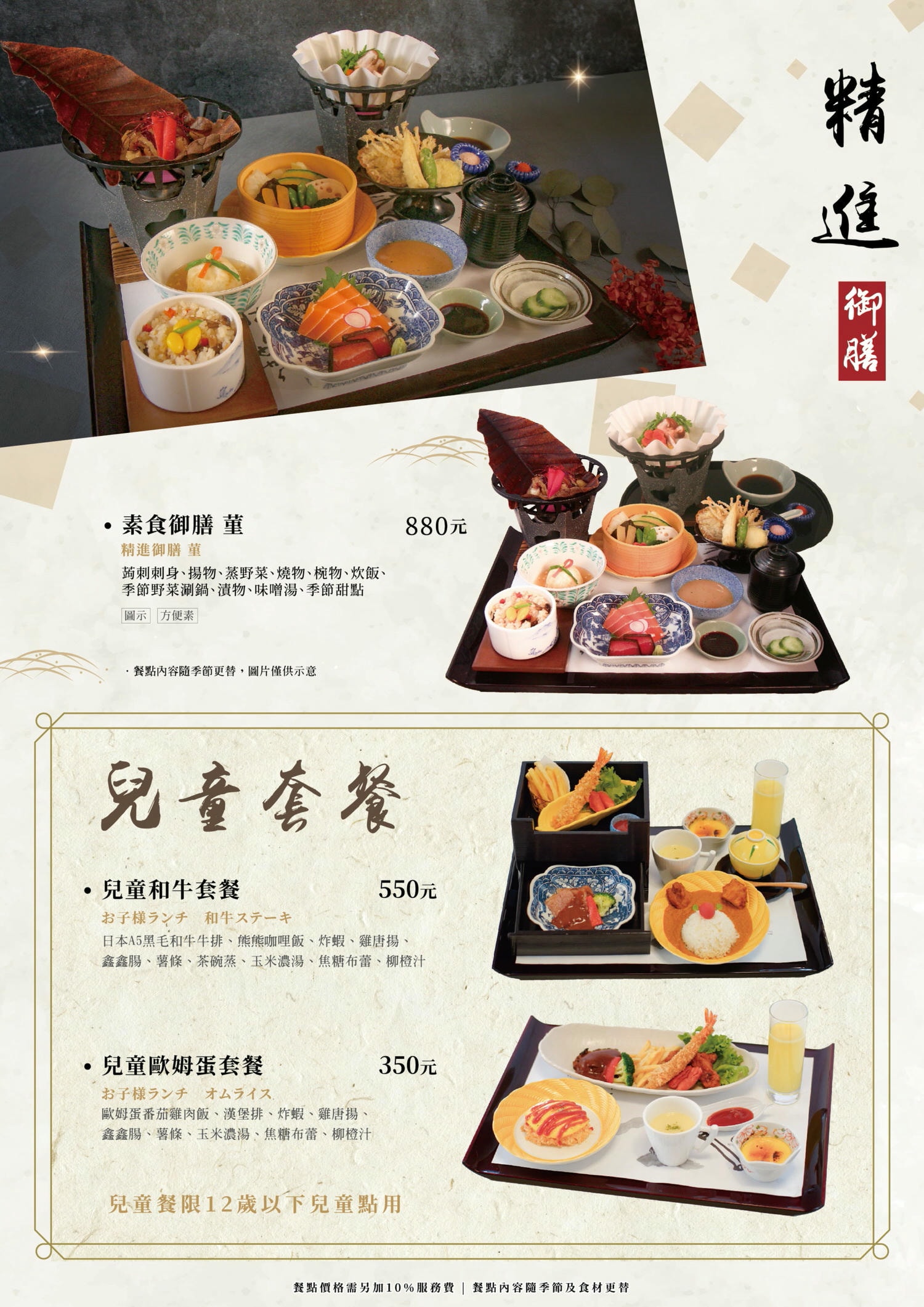 《新北‧林口》がんこ莞固和食Ganko-品嚐充滿寓意的日本新年御節料理 - 第11張圖