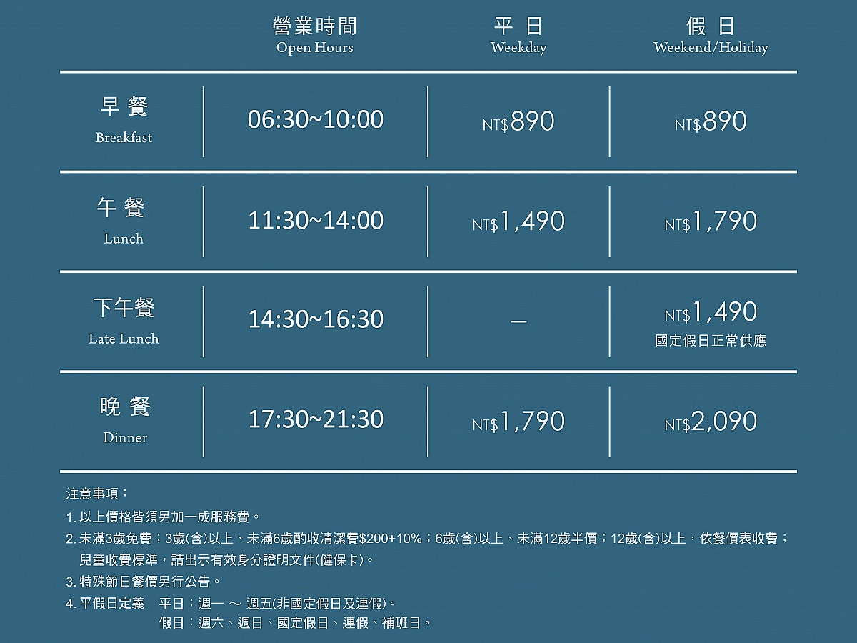 《台北‧南港》島語自助餐廳-漢來餐飲大集錦!吃Buffet也能Fine Dining - 第5張圖