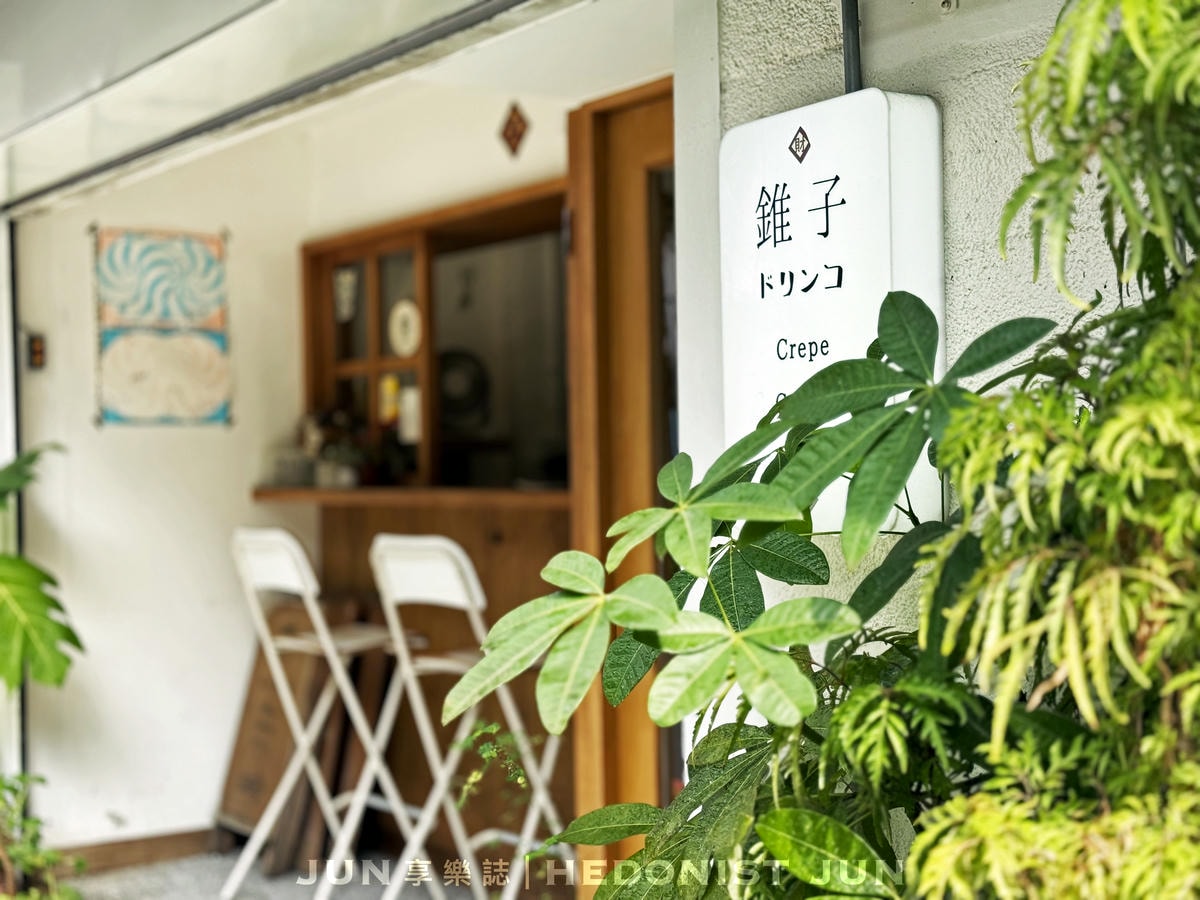 《台北‧大安》錐子日式可麗餅咖啡專賣ドリンコ-少女心噴發!美如盛花的永康街散步甜點 - 第2張圖