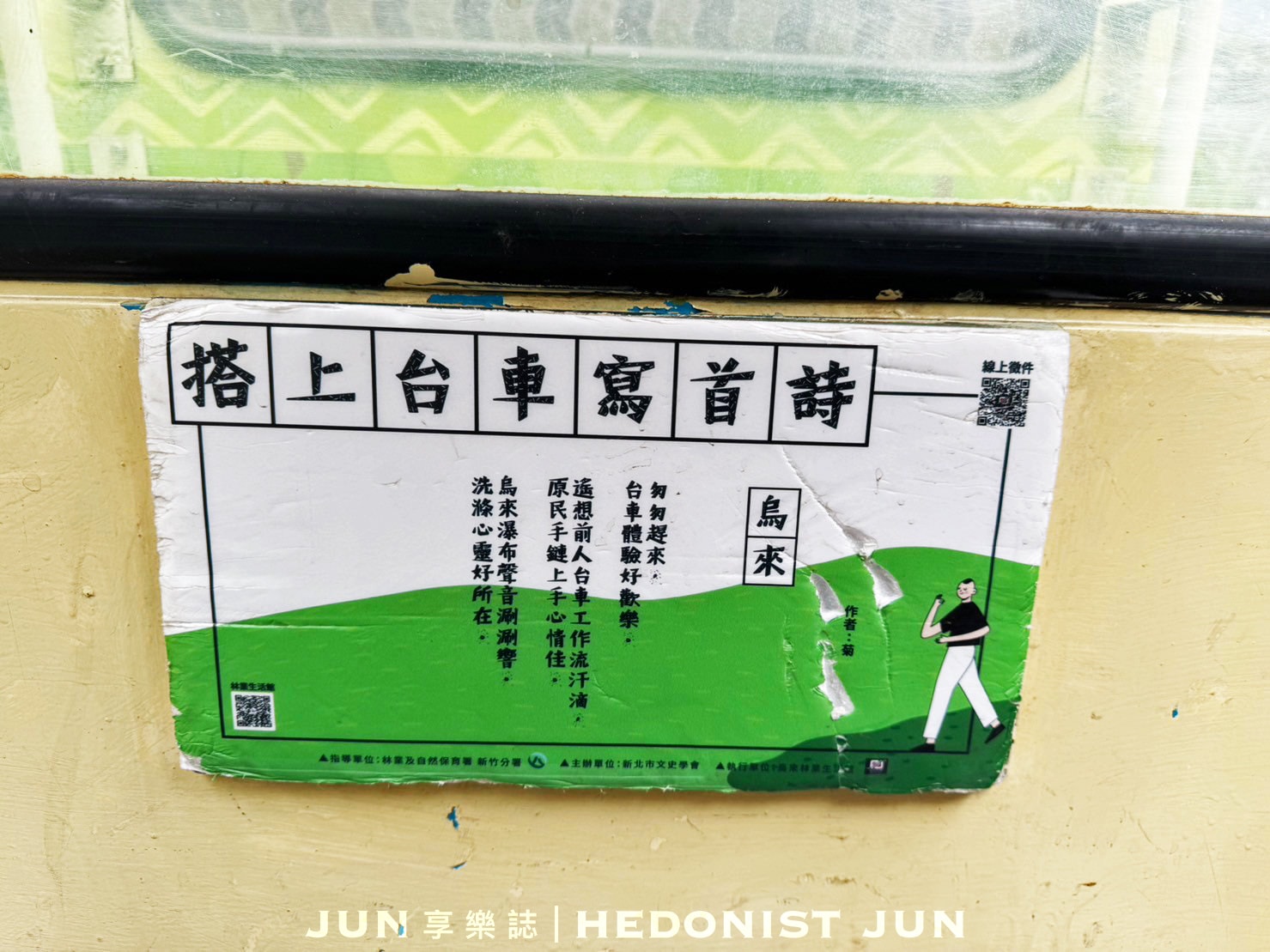 《2025烏來旅遊懶人包》別只逛老街!精選烏來5大最好玩清單 現在放下手機立馬衝! - 第9張圖