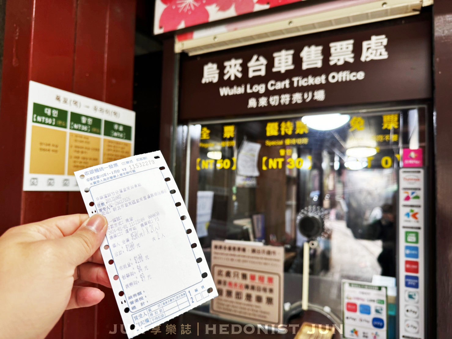 《2025烏來旅遊懶人包》別只逛老街!精選烏來5大最好玩清單 現在放下手機立馬衝! - 第11張圖