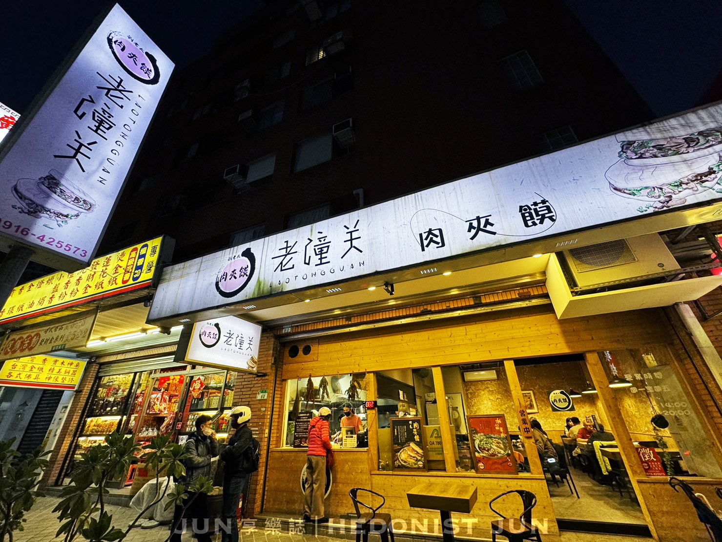 《台北‧內湖》劉老太老潼關肉夾饃-短影音洗腦陝西小吃 只賣平日別撲空! - 第7張圖