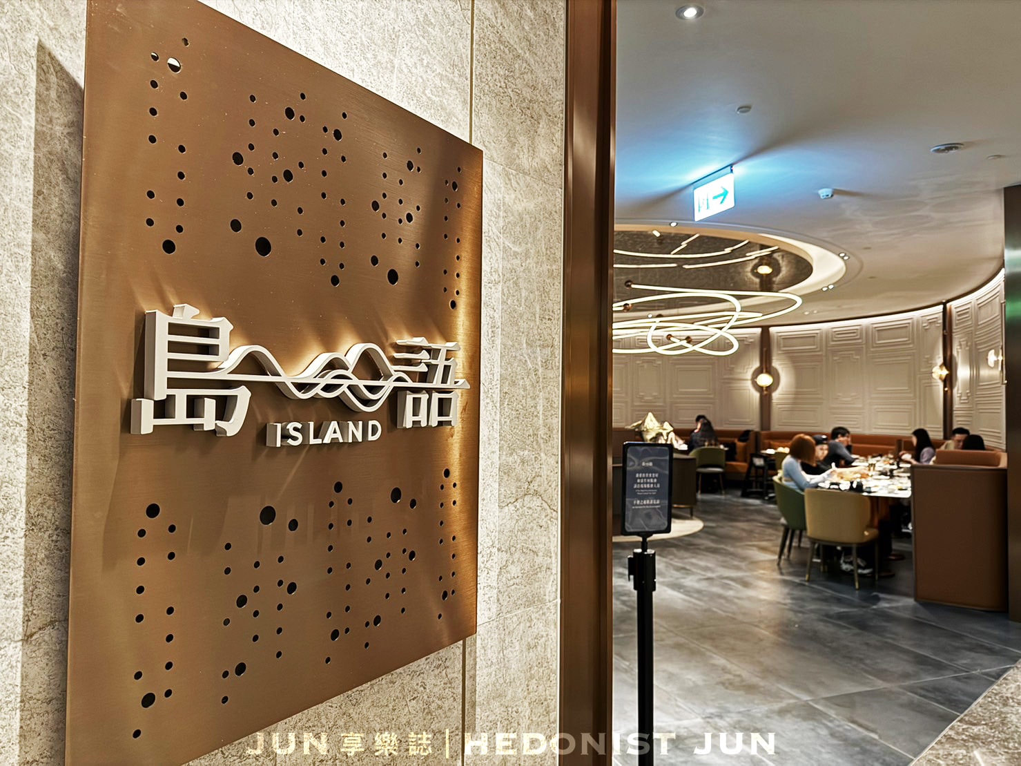 《台北‧南港》島語自助餐廳-漢來餐飲大集錦!吃Buffet也能Fine Dining - 第102張圖