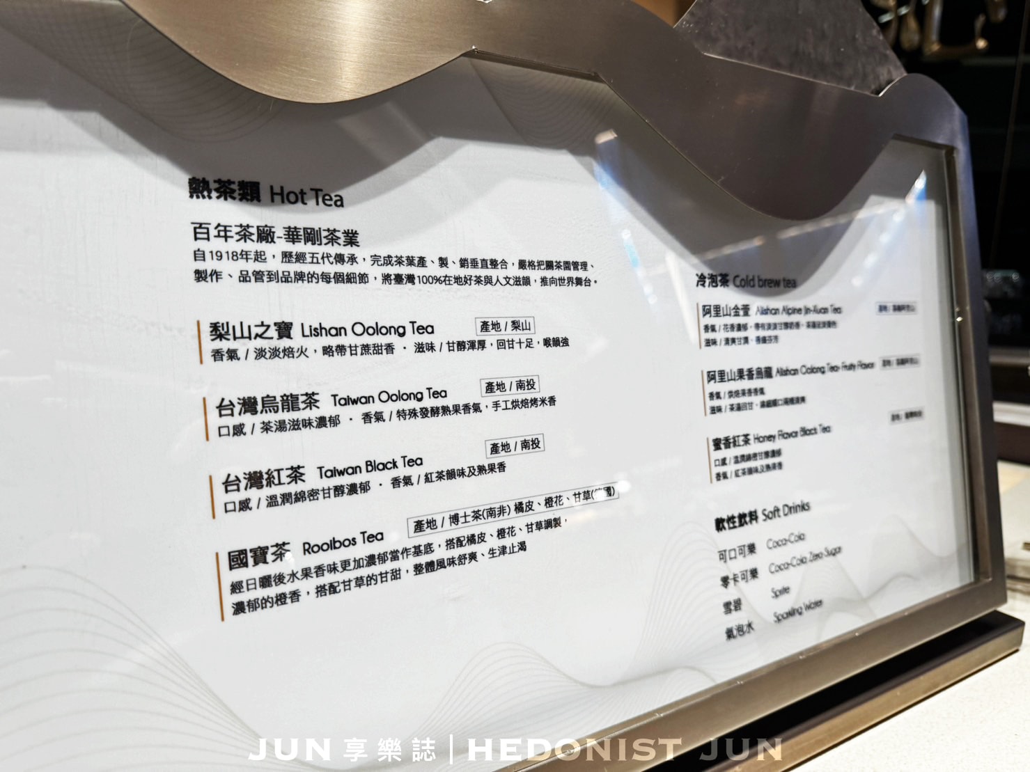 《台北‧南港》島語自助餐廳-漢來餐飲大集錦!吃Buffet也能Fine Dining - 第19張圖