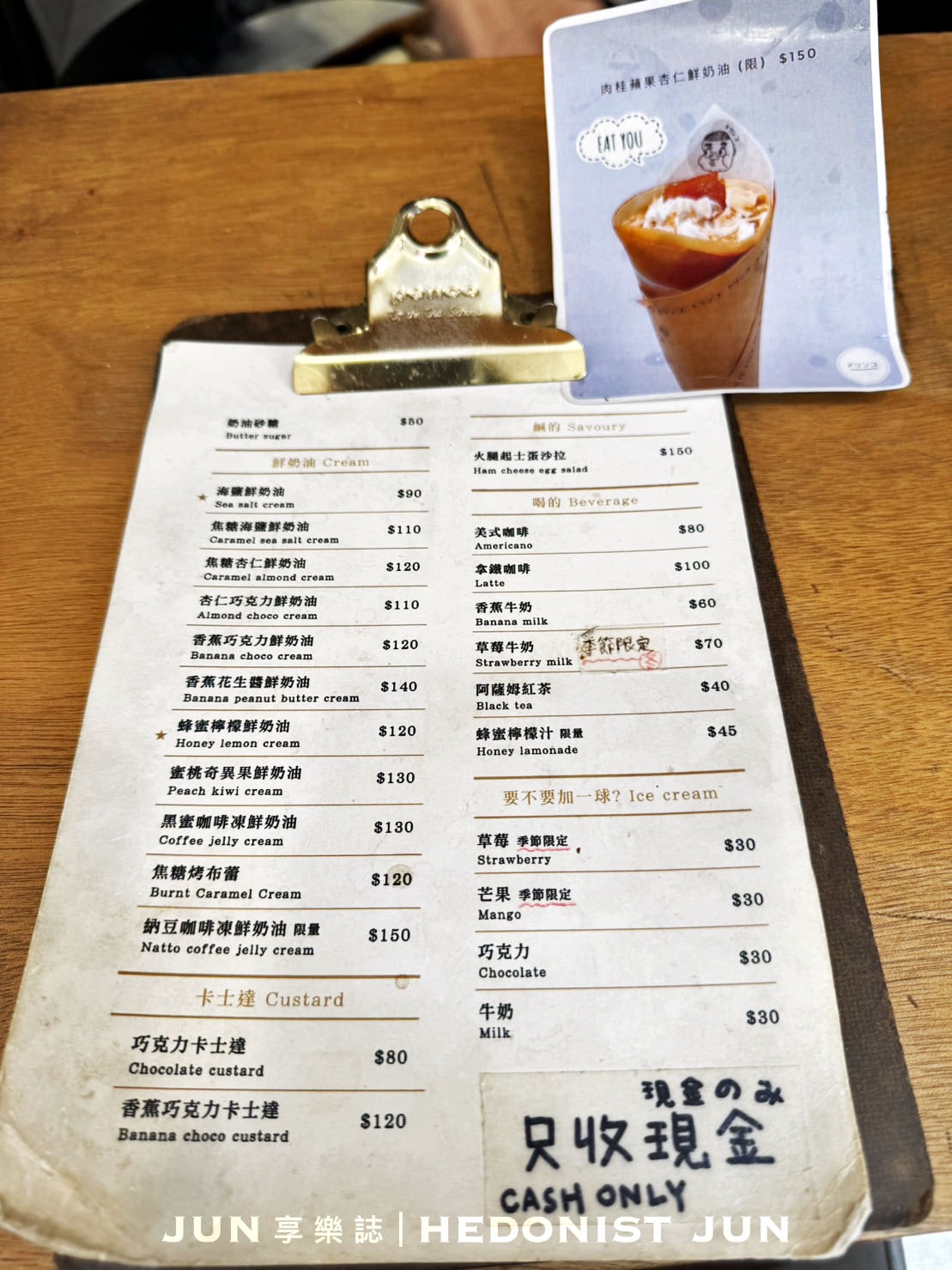 《台北‧大安》錐子日式可麗餅咖啡專賣ドリンコ-少女心噴發!美如盛花的永康街散步甜點 - 第5張圖