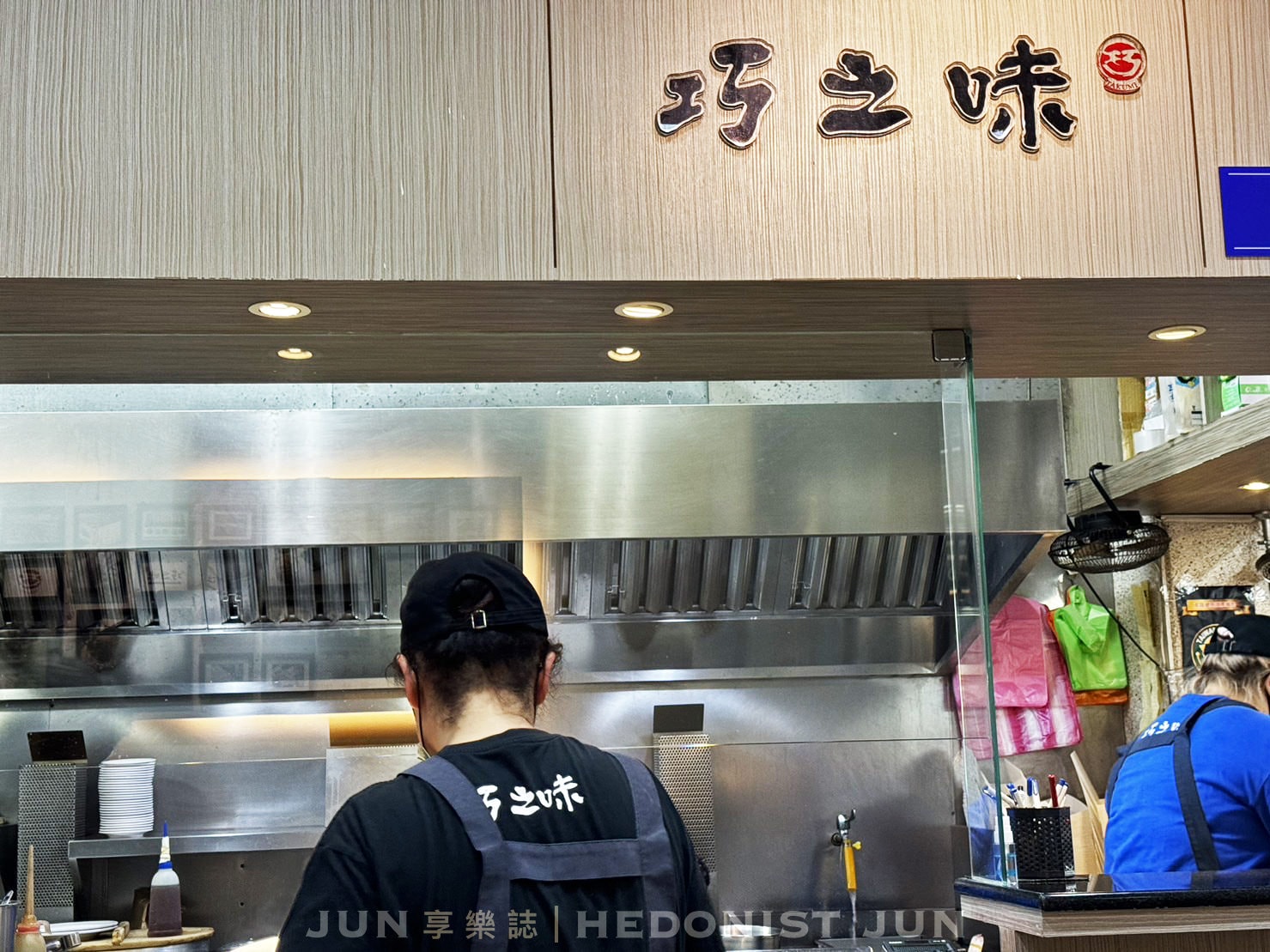 《台北‧中正》巧之味手工水餃-總統御用餃當家 碧玉餃子眾人誇 - 第9張圖