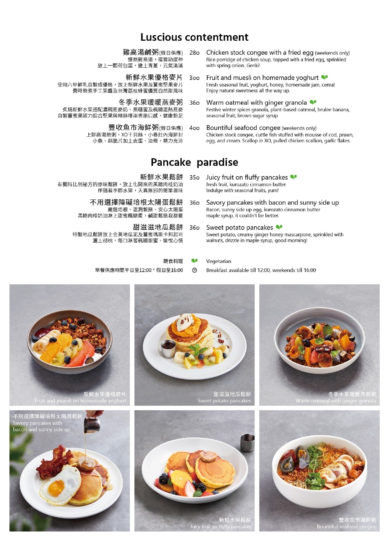 Wxy 2023 winter menu on line 1114 page 0010