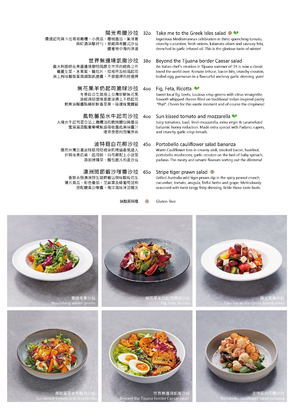 Wxy 2023 winter menu on line 1114 page 0013