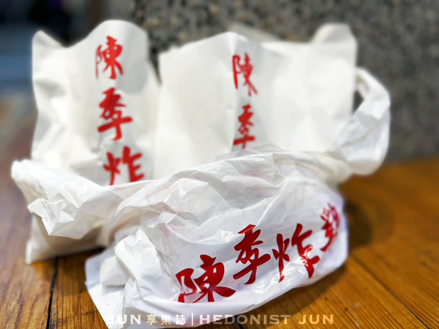 《台北‧北投》陳季炸雞-北投炸雞霸主 皮薄酥脆香甜 - 第12張圖