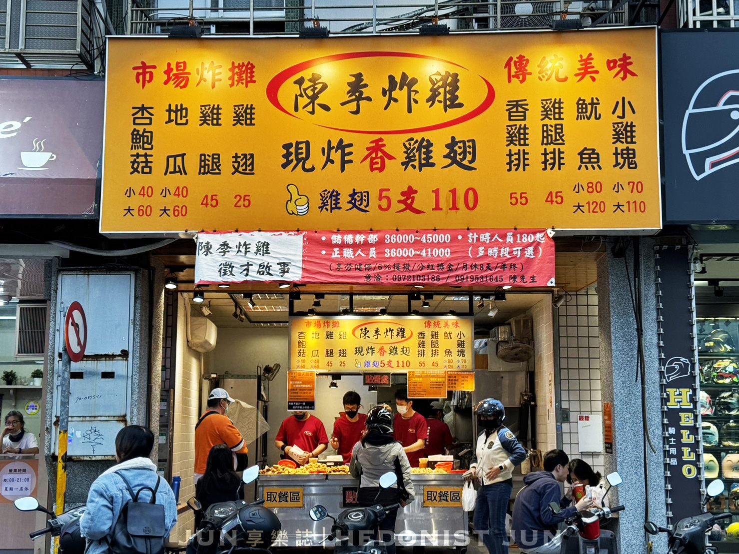 《台北‧北投》陳季炸雞-北投炸雞霸主 皮薄酥脆香甜 - 第5張圖
