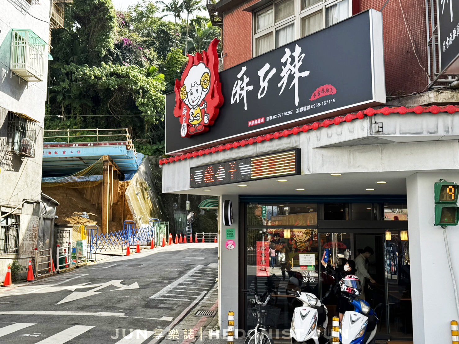 《台北‧信義》-麻子辣蒙古麻辣燙(台北信義福德店)-台北獨家!來自新竹的正宗大漠麻辣燙 - 第29張圖