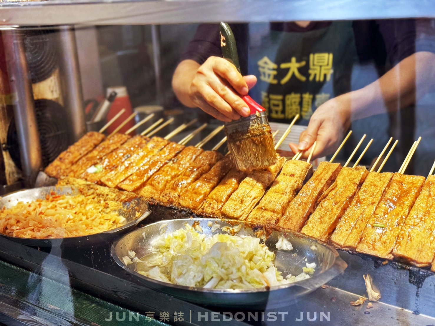 《新北‧深坑》金大鼎香豆腐-排隊排起來!深坑必吃醬燒臭豆腐只要銅板價! - 第10張圖