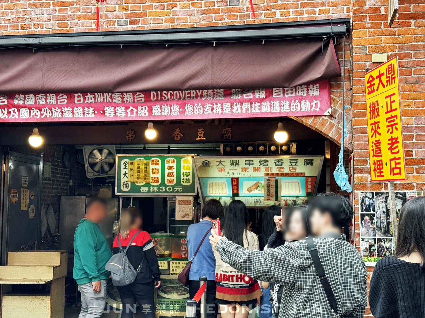 《新北‧深坑》金大鼎香豆腐-排隊排起來!深坑必吃醬燒臭豆腐只要銅板價! - 第18張圖