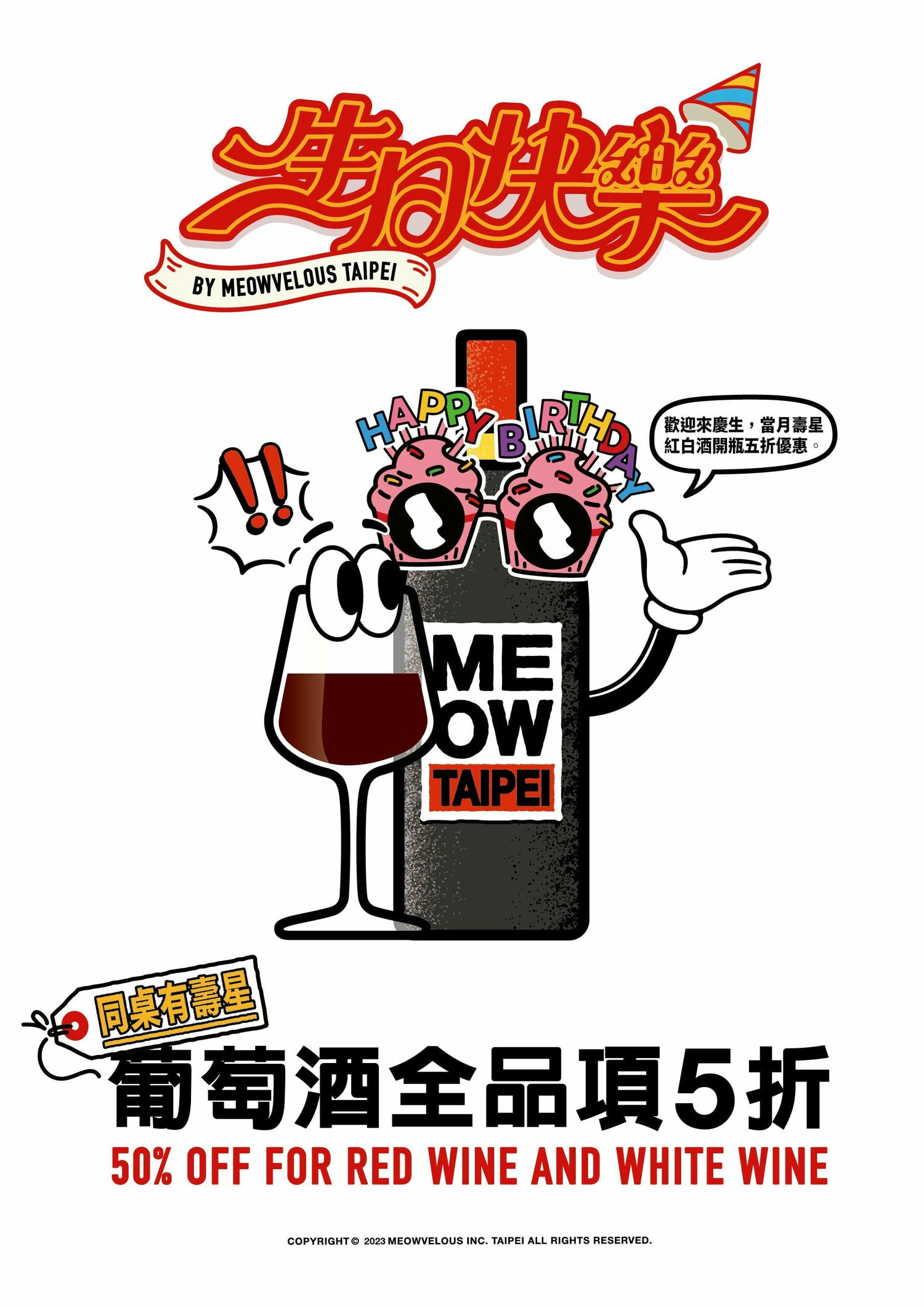 《台北‧松山》貓下去敦北俱樂部-用筷子吃薯條炸雞!在貓下去尋味台北最強家常菜 - 第21張圖