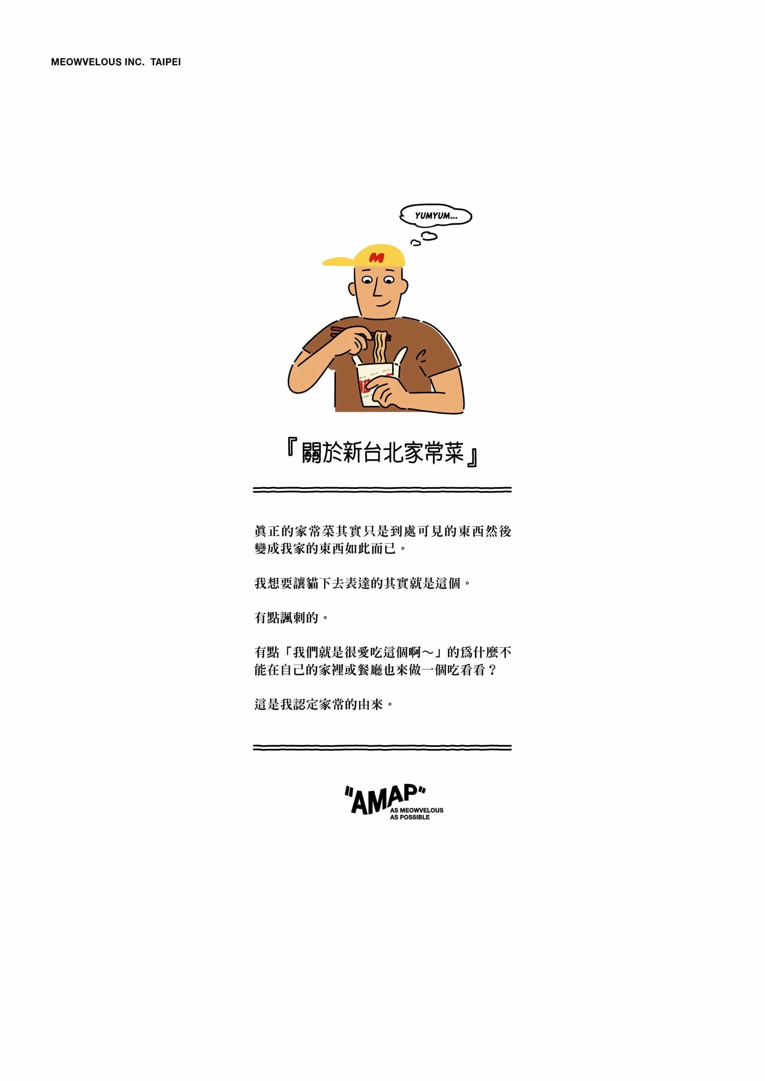 《台北‧松山》貓下去敦北俱樂部-用筷子吃薯條炸雞!在貓下去尋味台北最強家常菜 - 第22張圖