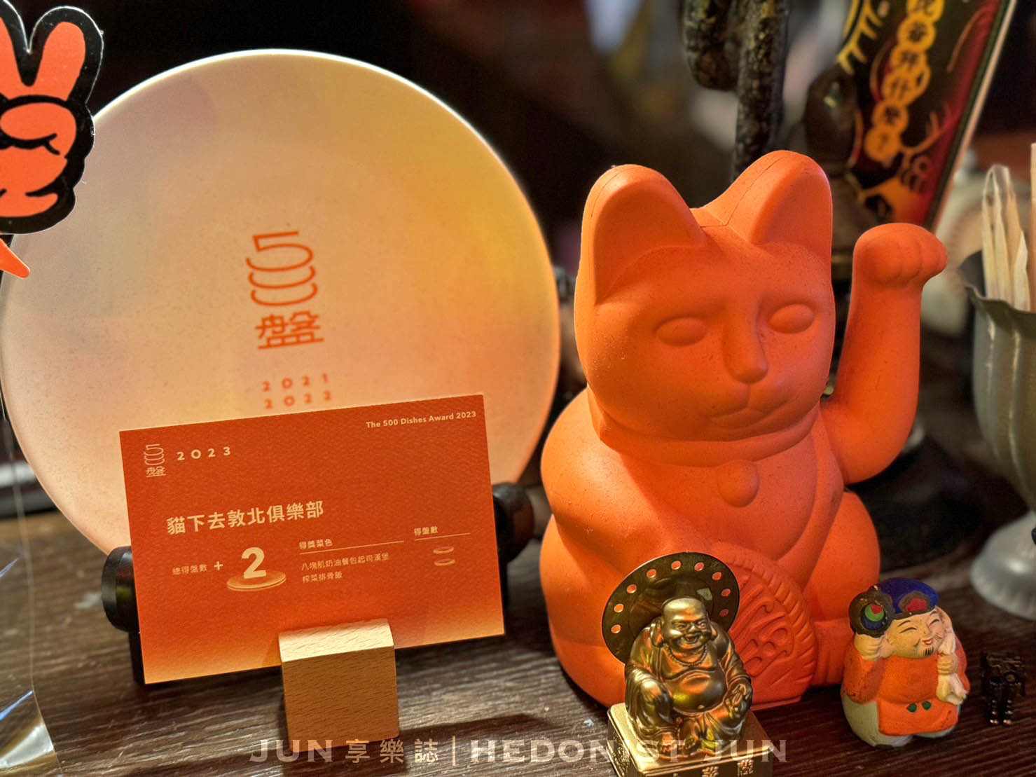 《台北‧松山》貓下去敦北俱樂部-用筷子吃薯條炸雞!在貓下去尋味台北最強家常菜 - 第33張圖