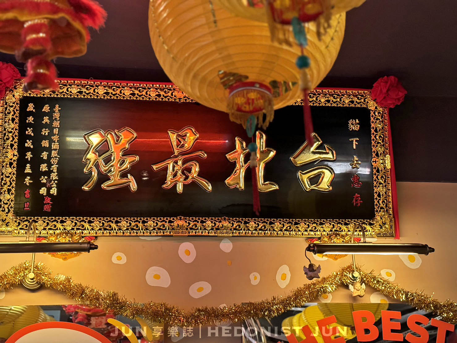 《台北‧松山》貓下去敦北俱樂部-用筷子吃薯條炸雞!在貓下去尋味台北最強家常菜 - 第54張圖