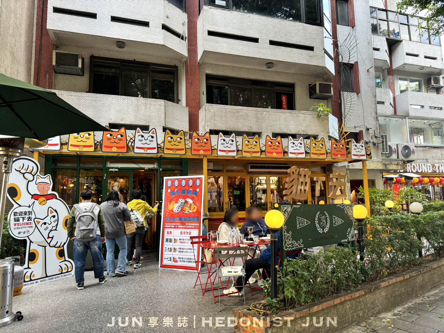 《台北‧松山》貓下去敦北俱樂部-用筷子吃薯條炸雞!在貓下去尋味台北最強家常菜 - 第24張圖