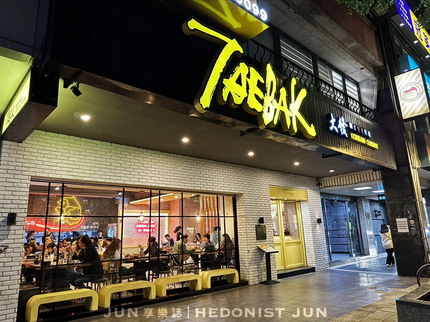 《台北‧中山》TAEBAK大發韓式特色料理-附近上班族照過來!免選擇障礙好吃韓國菜(已歇業) - 第27張圖