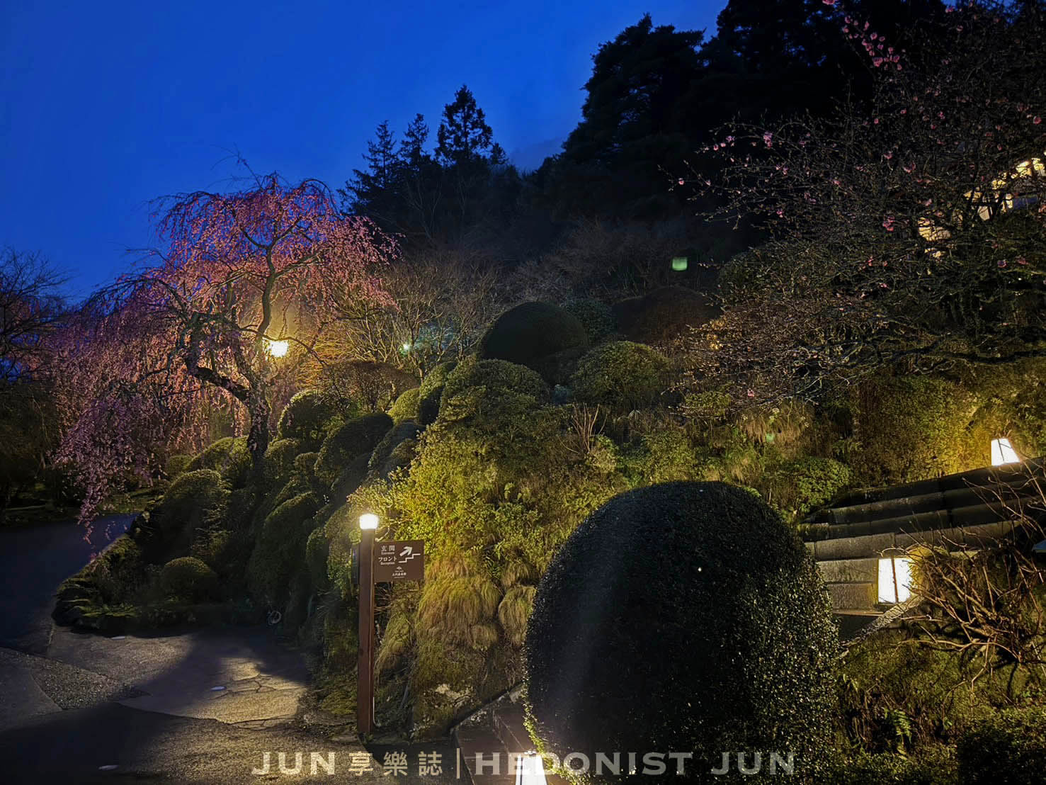 《東京‧箱根》MIKAWAYA RYOKAN箱根小湧園 三河屋旅館-絕頂日式溫泉飯店一泊二食體驗! - 第16張圖