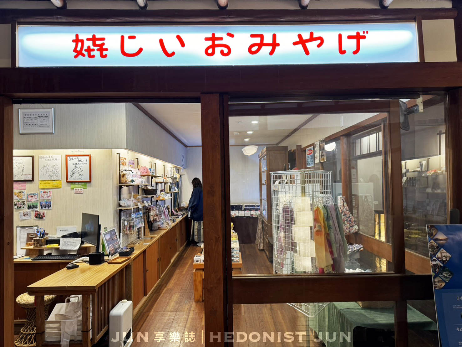 《東京‧箱根》MIKAWAYA RYOKAN箱根小湧園 三河屋旅館-絕頂日式溫泉飯店一泊二食體驗! - 第32張圖