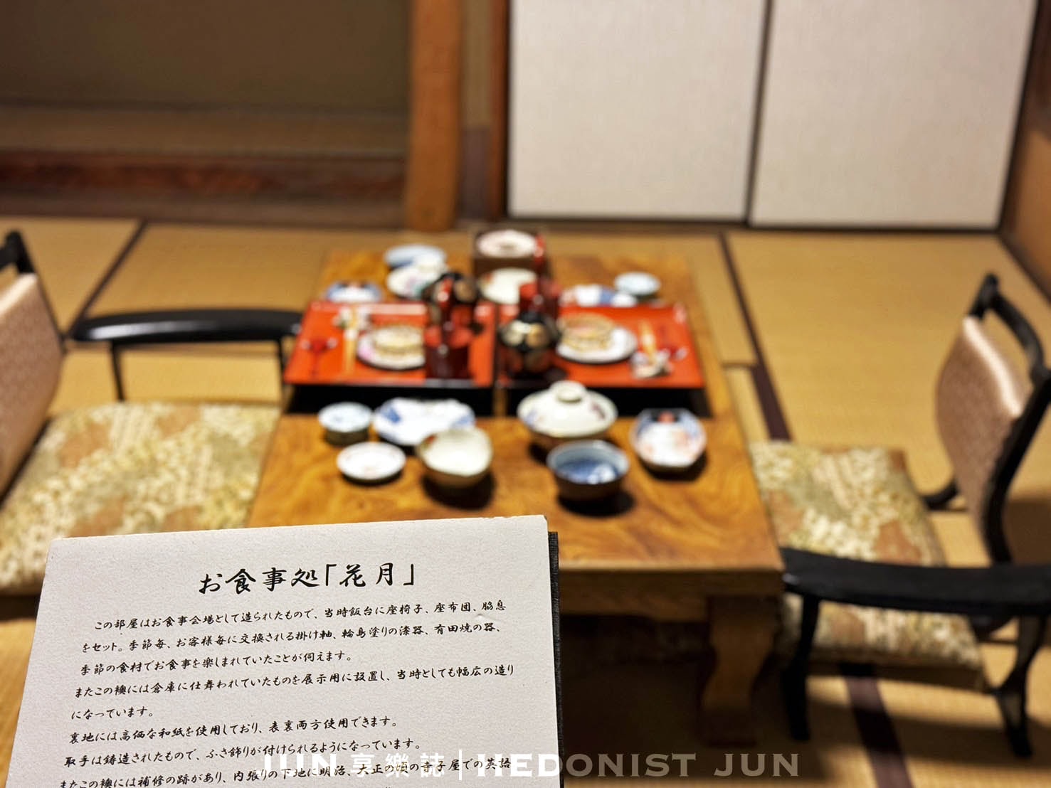 《東京‧箱根》MIKAWAYA RYOKAN箱根小湧園 三河屋旅館-絕頂日式溫泉飯店一泊二食體驗! - 第40張圖