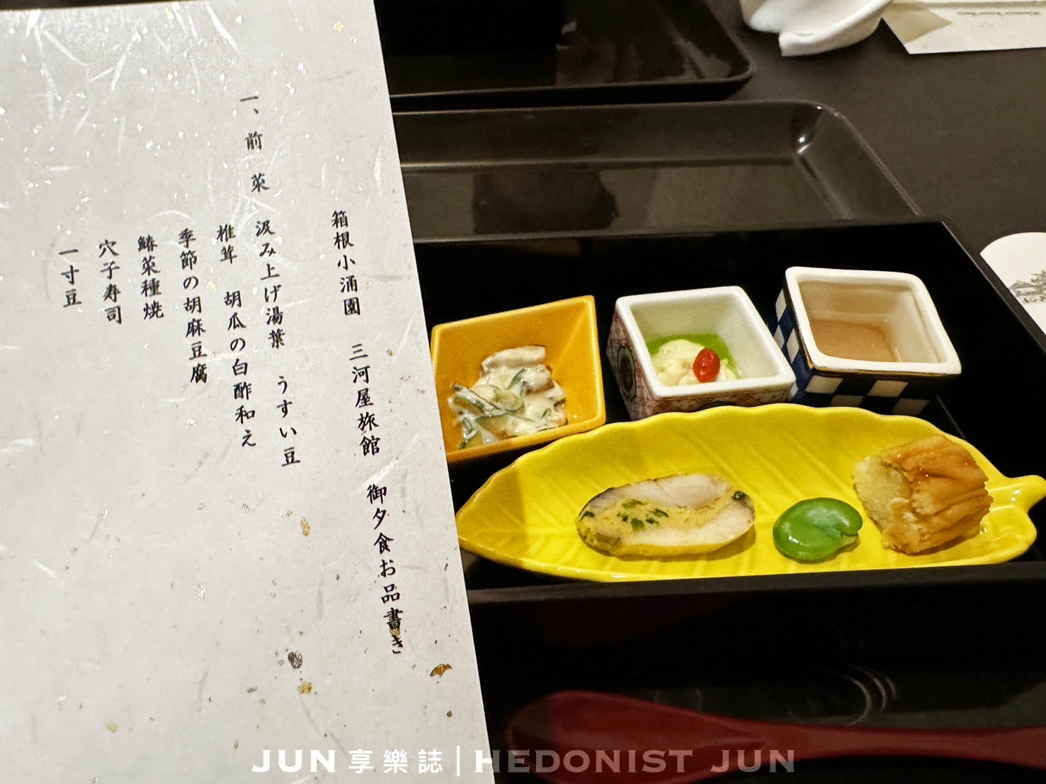 《東京‧箱根》MIKAWAYA RYOKAN箱根小湧園 三河屋旅館-絕頂日式溫泉飯店一泊二食體驗! - 第66張圖