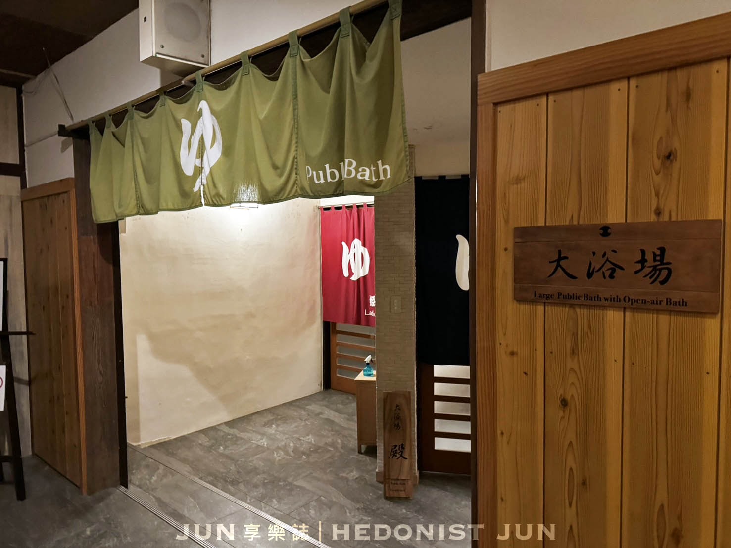 《東京‧箱根》MIKAWAYA RYOKAN箱根小湧園 三河屋旅館-絕頂日式溫泉飯店一泊二食體驗! - 第48張圖