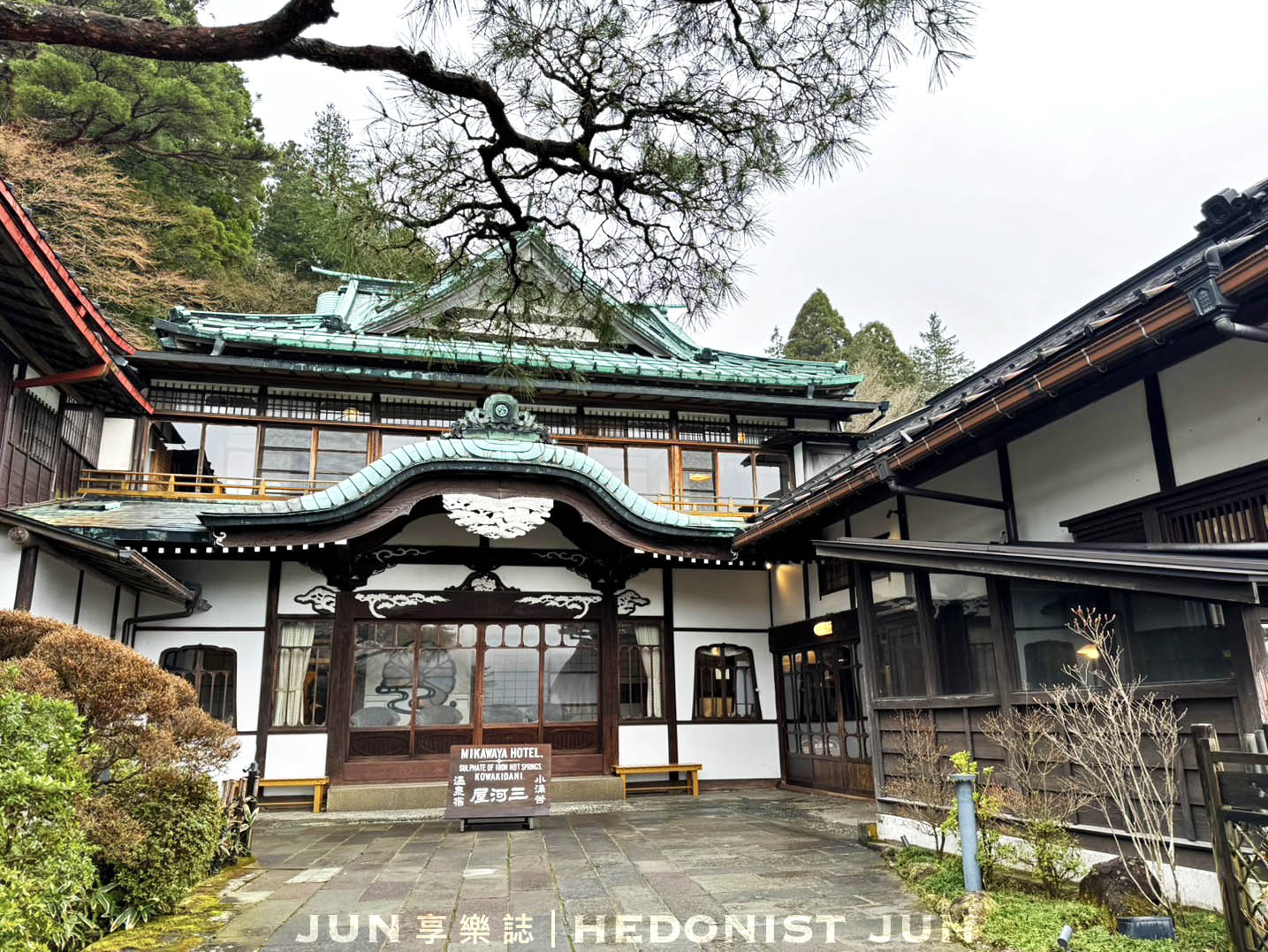 《東京‧箱根》MIKAWAYA RYOKAN箱根小湧園 三河屋旅館-絕頂日式溫泉飯店一泊二食體驗! - 第98張圖