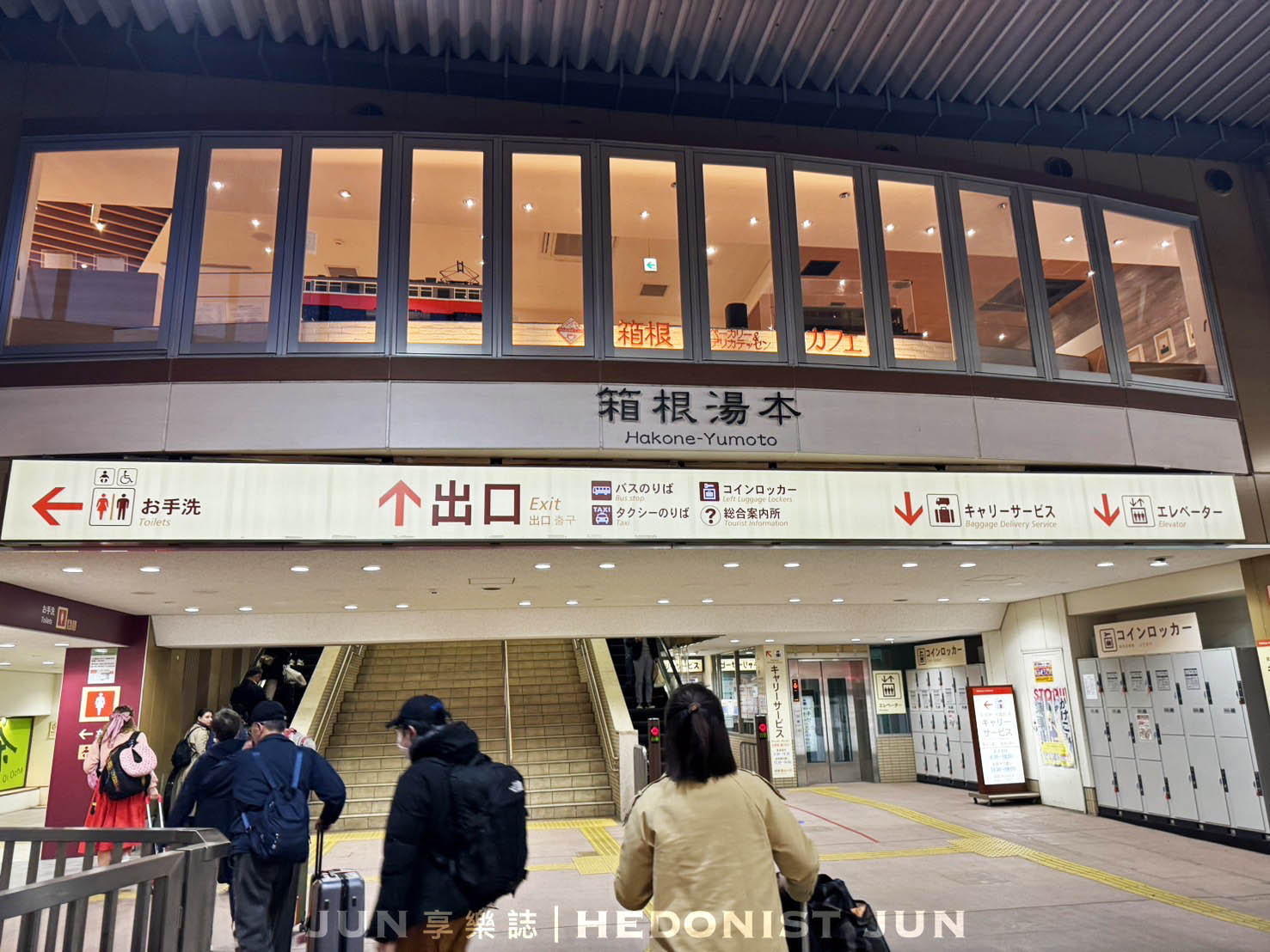 《東京‧箱根》MIKAWAYA RYOKAN箱根小湧園 三河屋旅館-絕頂日式溫泉飯店一泊二食體驗! - 第9張圖