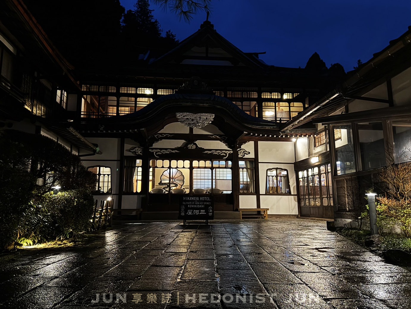 《東京‧箱根》MIKAWAYA RYOKAN箱根小湧園 三河屋旅館-絕頂日式溫泉飯店一泊二食體驗! - 第14張圖