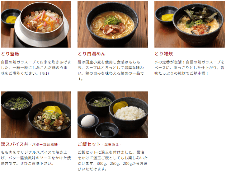 《東京‧日比谷》鳥貴族(日比谷店)-銅板價吃燒鳥!日本破千間連鎖燒鳥居酒屋 - 第16張圖