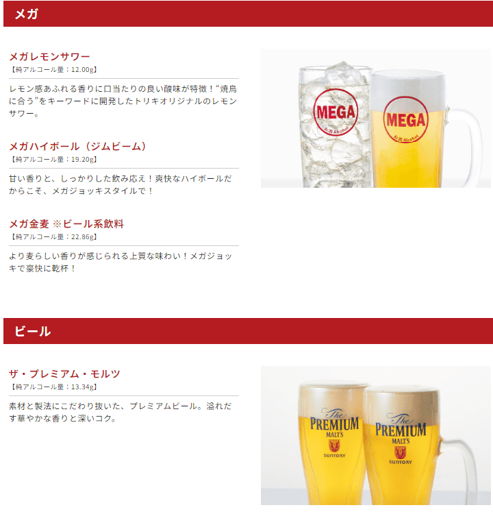 《東京‧日比谷》鳥貴族(日比谷店)-銅板價吃燒鳥!日本破千間連鎖燒鳥居酒屋 - 第18張圖