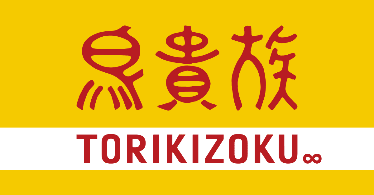 《東京‧日比谷》鳥貴族(日比谷店)-銅板價吃燒鳥!日本破千間連鎖燒鳥居酒屋 - 第19張圖