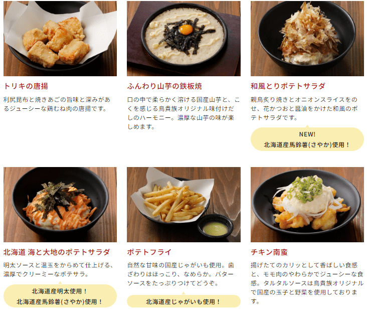《東京‧日比谷》鳥貴族(日比谷店)-銅板價吃燒鳥!日本破千間連鎖燒鳥居酒屋 - 第12張圖