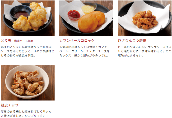 《東京‧日比谷》鳥貴族(日比谷店)-銅板價吃燒鳥!日本破千間連鎖燒鳥居酒屋 - 第13張圖