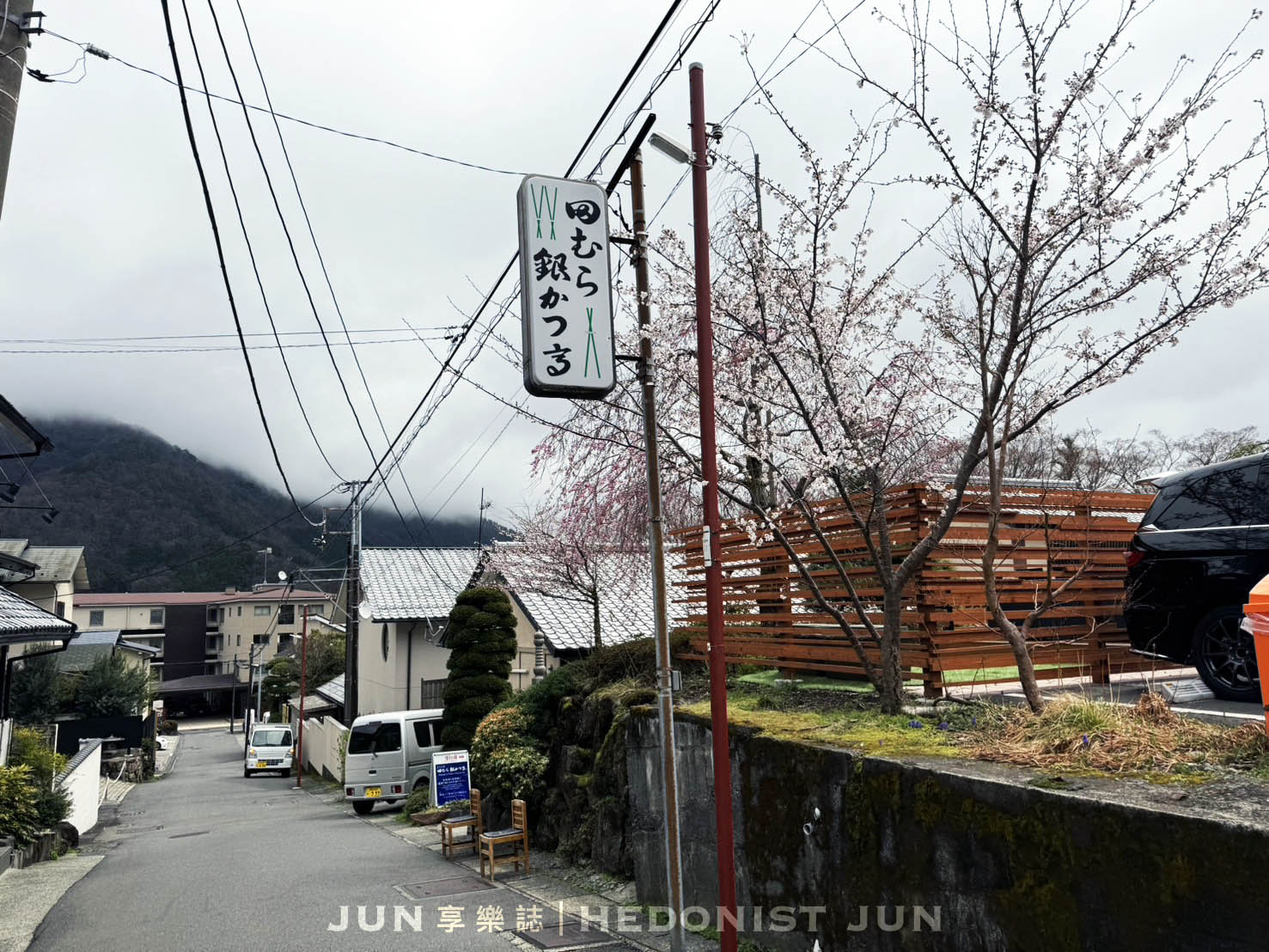 《東京‧箱根》田村銀勝亭(田むら銀かつ亭)炸豆腐排老店-箱根名物炸豆腐煮必吃! - 第14張圖